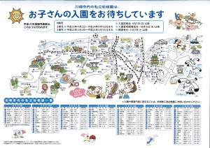 川崎市幼稚園案内２