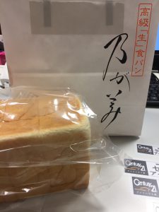 高級「生」食パン