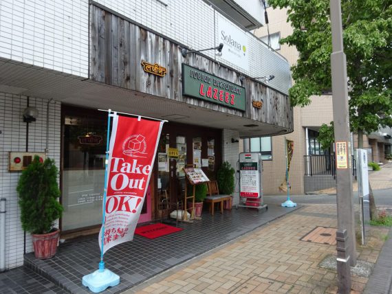 ラズィーズ 市ヶ尾店