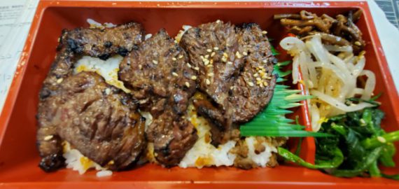 焼き肉屋九葉のハラミ弁当