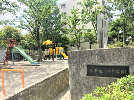 公園