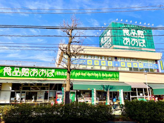 食品館あおば