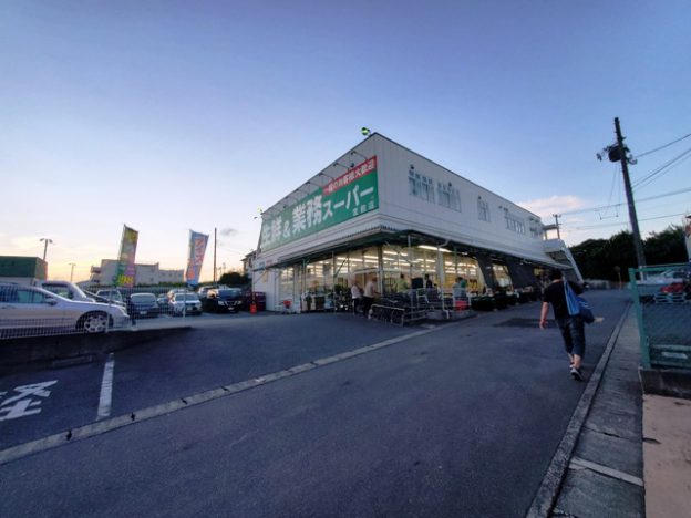 川崎市宮前区業務スーパー