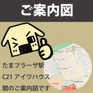 ご案内図