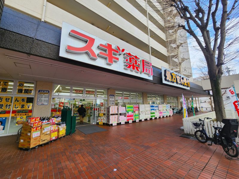 スギドラッグ 宮崎台店