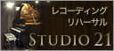 STUDIO21