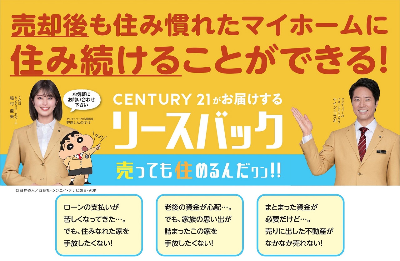 不動産買取